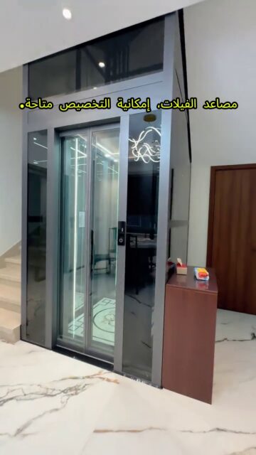 fuji vertical elevator #مصاعد_السلالم #مصاعد_منزلية #مصاعد_بضائع #سلالم_متحركة #مصاعد_خارجية #فوجي_فيرتيكال #مصنع #مصاعد_ذوي_الاحتياجات_الخاصة #فوجي #صانع #البحرين #قطر #الكويت #العراق #لبنان #الامارات #عمان #الأردن